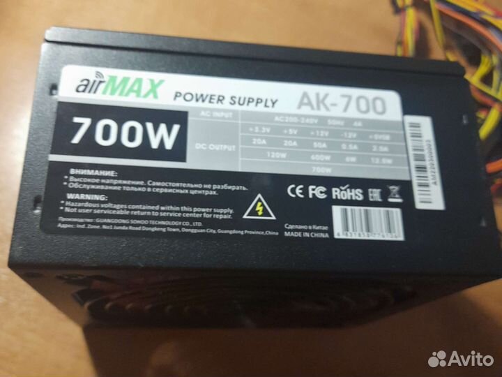 Блок питания 700 w
