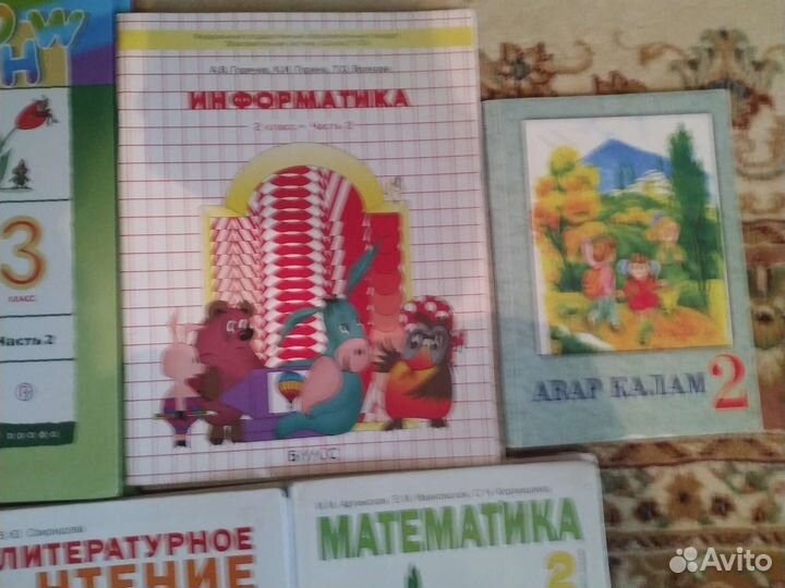 Учебники 2класс
