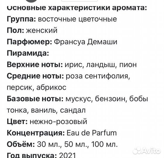 Miss Dior eau de parfum 2021 Оригинал 100 ml