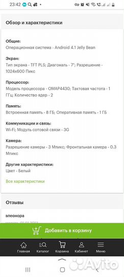 Планшет samsung