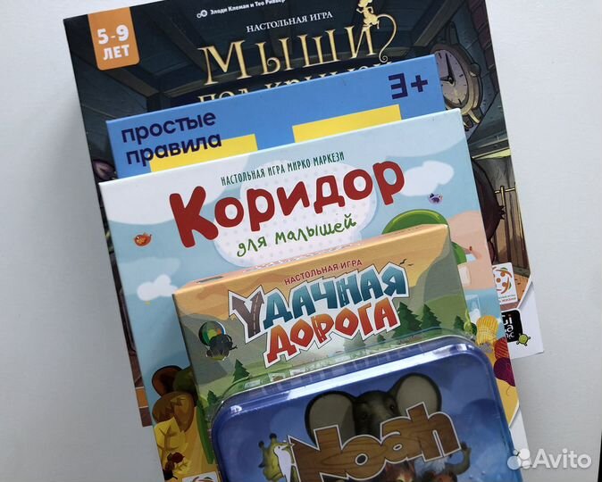 Любимые детские настольные игры бу