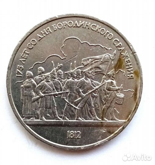 Монета 1 рубль