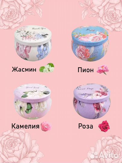 Набор ароматических свечей 