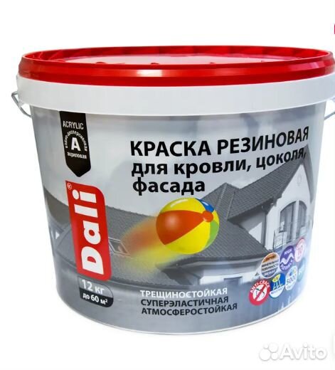 «краска резиновая dali»