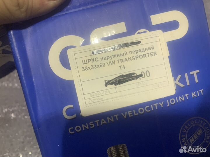 Volkswagen t4 наружный шрус