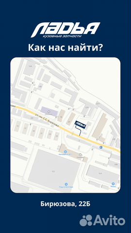 Рамка птф Chevrolet Aveo T250 правая