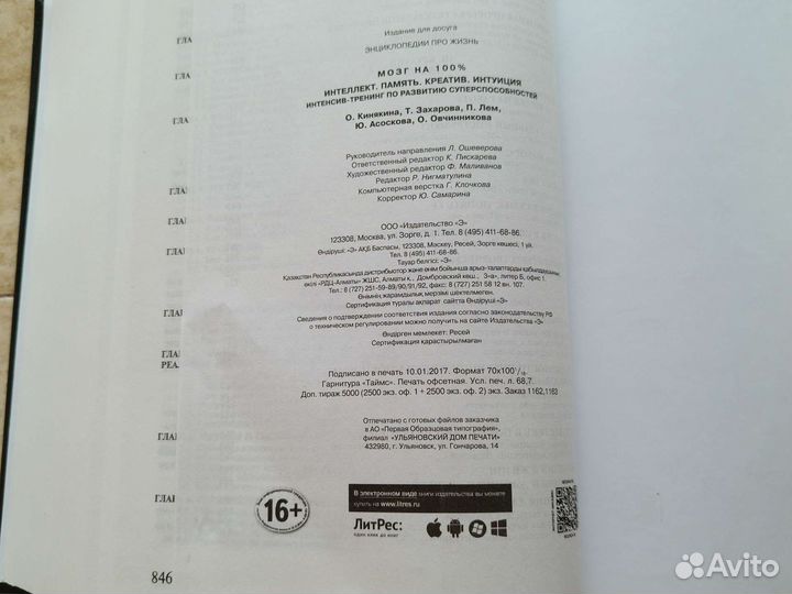 Новая книга