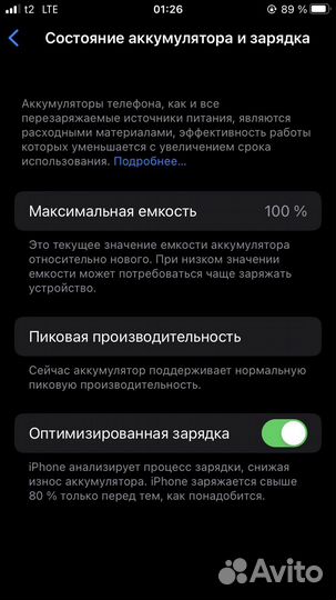 iPhone 8, 64 ГБ
