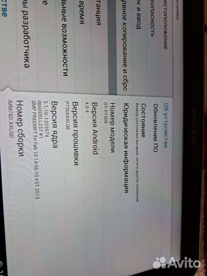 Планшет Samsung galaxy tab 8.9 GT- PT300