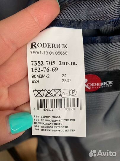 Школьный костюм для мальчика 152