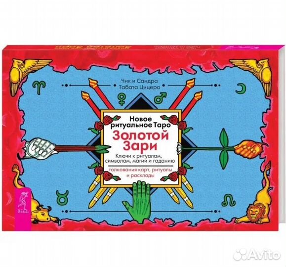 Книги таро набор