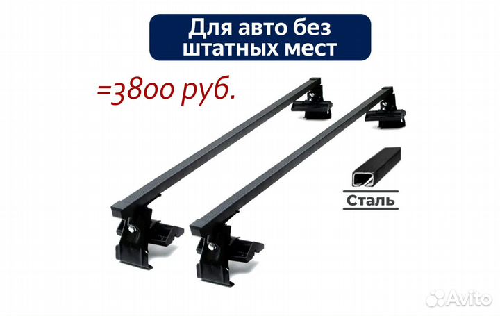 Багажник на крышу, рейлинги Rio, Solaris, Polo