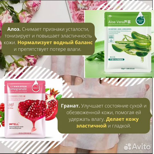 Тканевые маски для лица