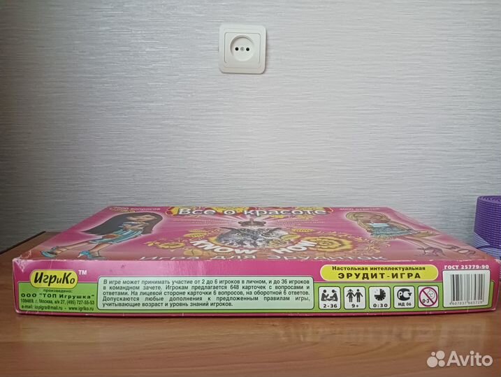 Настольна игра для девочек