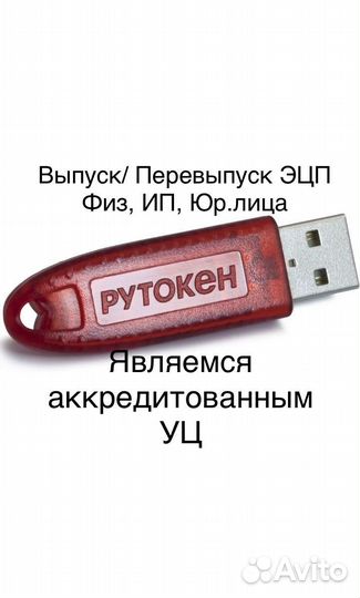 Выпуск эцп за 20 мин.для физических лиц удаленно
