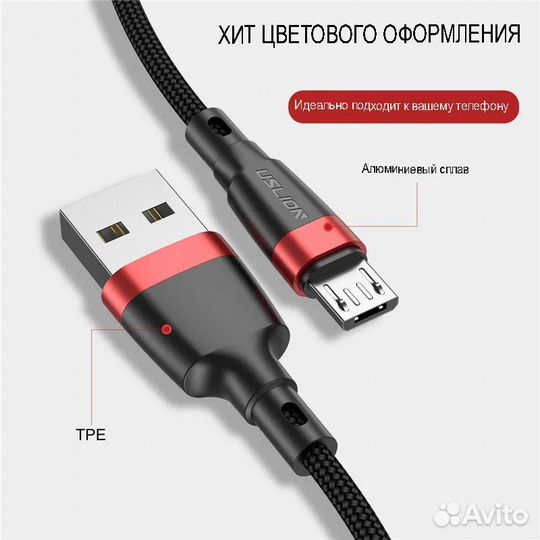 Кабель быстрой зарядки и передачи данных Micro USB