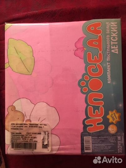 Комплект детского постельного белья