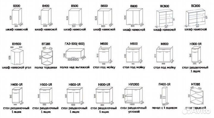 Модульная кухня Ясень Шимо (комплект 2,6м)