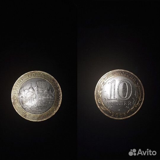 Древние города России 6 монет