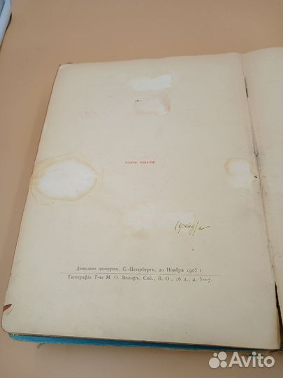 Старинные антикварные книги