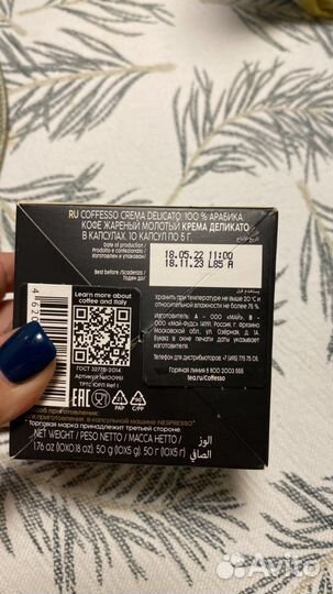 Coffesso капсулы, для кофемашины Nespresso