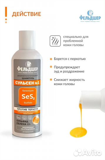 Лечебный шампунь для волос от перхоти и выпадение