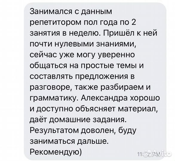 Репетитор по английскому и немецкому языкам