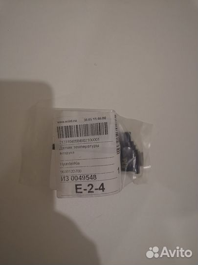 Датчик температуры наружного воздуха