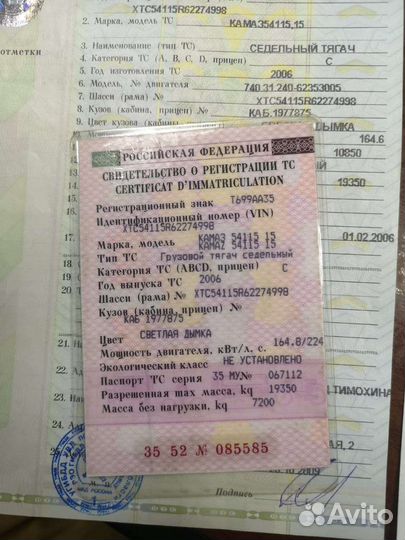 КамАЗ 54115-15, 2006