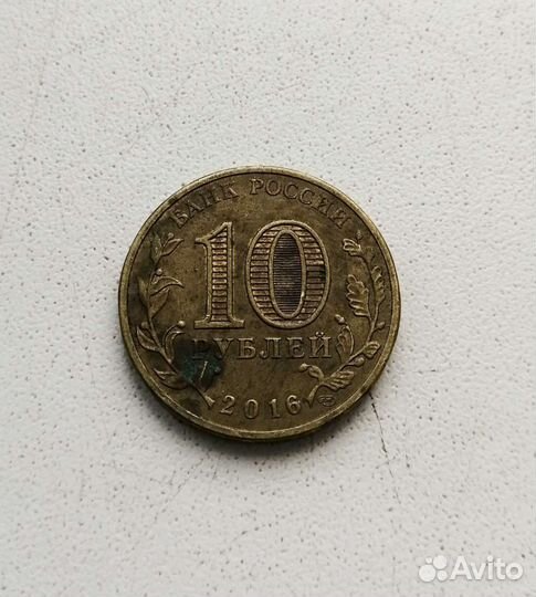 Монеты. Города воинской славы