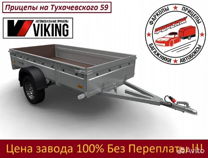 Прицеп Викинг легковой 2500х1300х360
