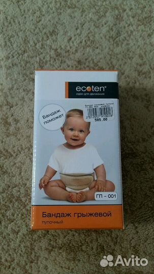 Бандаж грыжевой