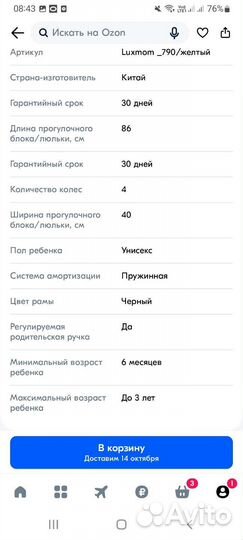 Прогулочная коляска всесезонная Luxmom 790