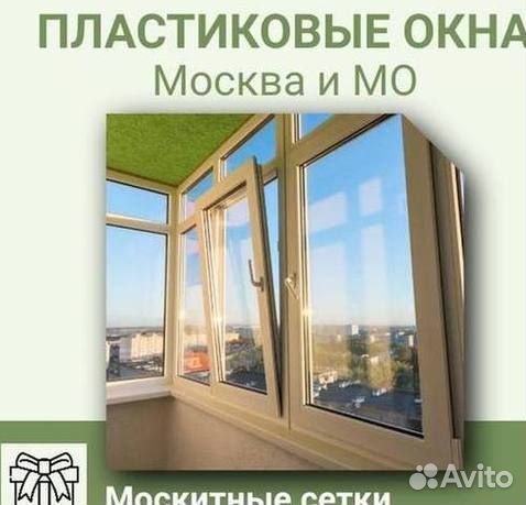 Окна быстро за день