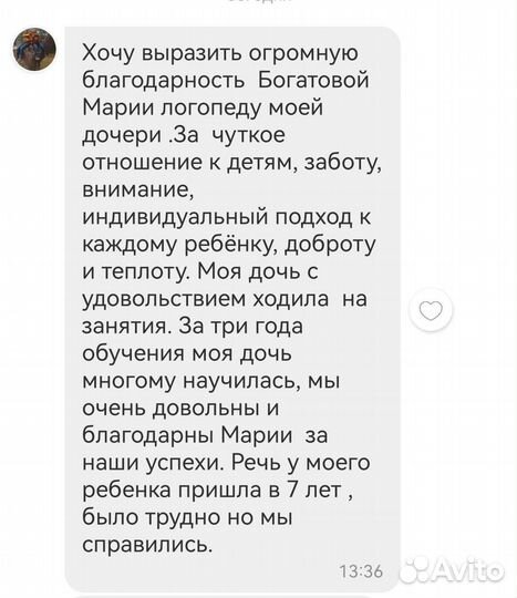 Логопед, заикание, логомассаж
