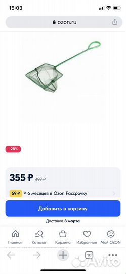 Принадлежности в аквариум