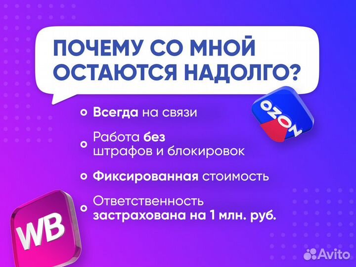 Бухгалтер маркетплейсов/Бухгалтер Wildberries Озон