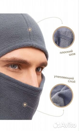 Балаклава флисовая новая