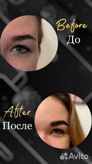 Коррекция бровей