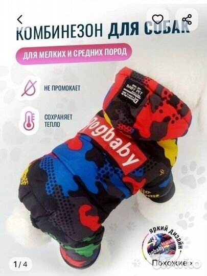 Комбинезон теплый на флисе