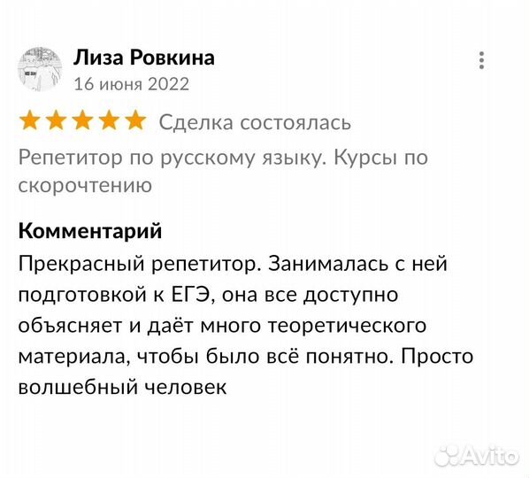 Репетитор по русскому языку онлайн. ОГЭ,ЕГЭ,впр