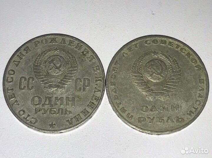 Юбилейные монеты СССР