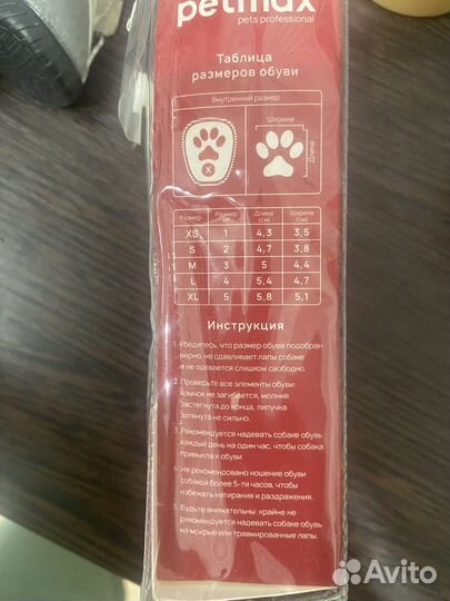 Ботинки для собак мелких пород XS