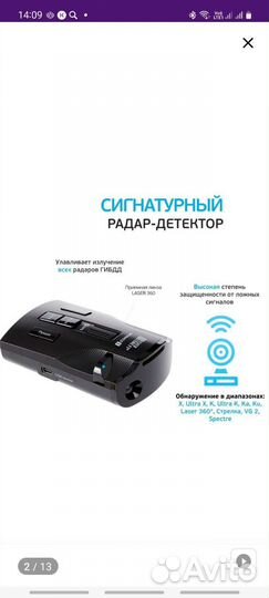 Радар детектор с gps сигнатурный