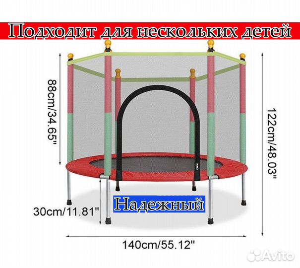 Детский батут