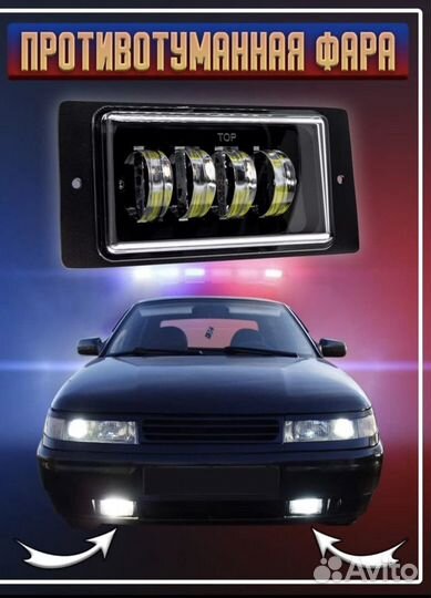 Светодиодные Лед туманки 2114 LED/ Светод