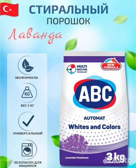 Бытовая химия оптом