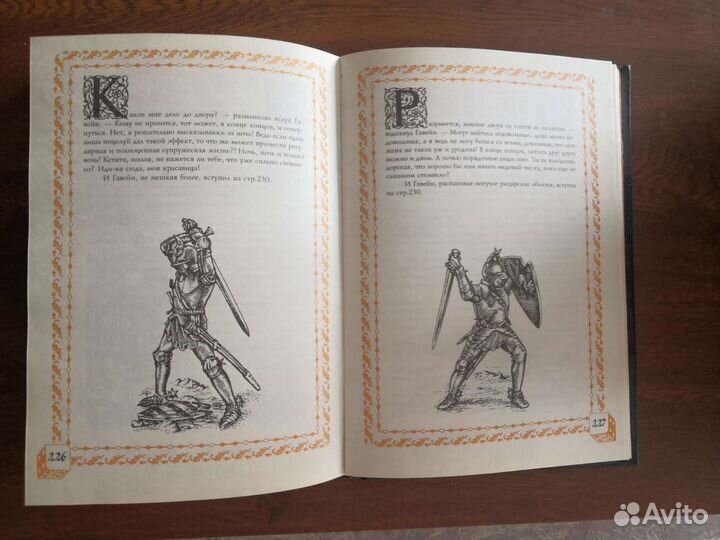 Книга '' Меч и судьба''