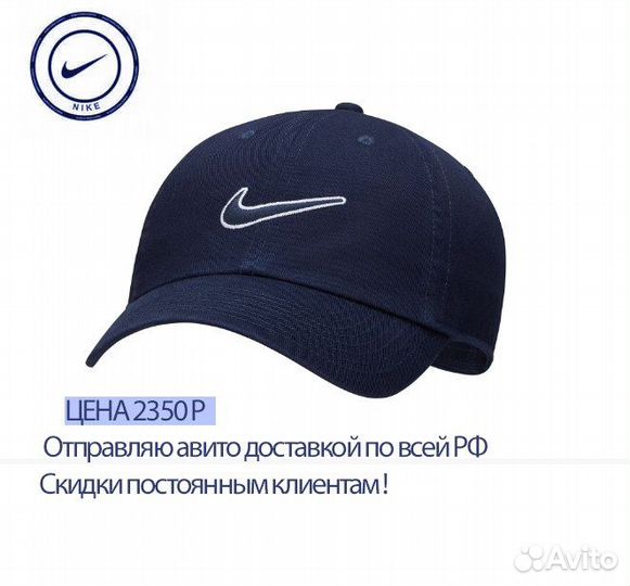 Кепка Nike Herritage оригинал