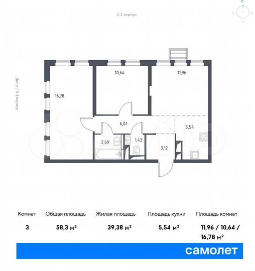 3-к. квартира, 58,3 м², 13/17 эт.